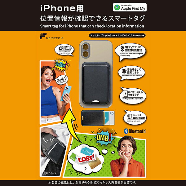 【紛失防止に！】 Find My For Smartphone Card Holder BK BL015P-BK 【スマホ用マグネット式カードホルダータイプ】