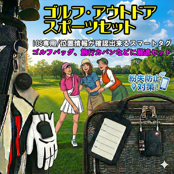 ��ʶ���ɻߤˡ��� Find My4�����å� ����ա������ȥɥ����ݡ��ĥ��å�