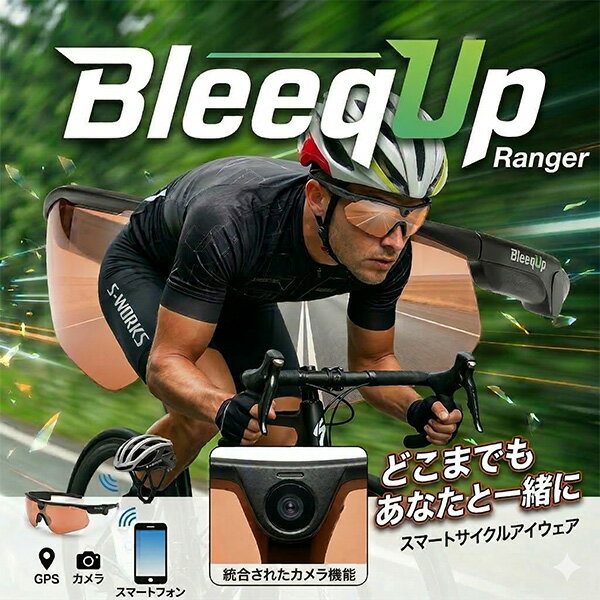 【高画質・高音質】Bleequp Ranger カメラ付き AIスポーツグラス AIスマートグラス オーディオサングラス CGQ542A0
