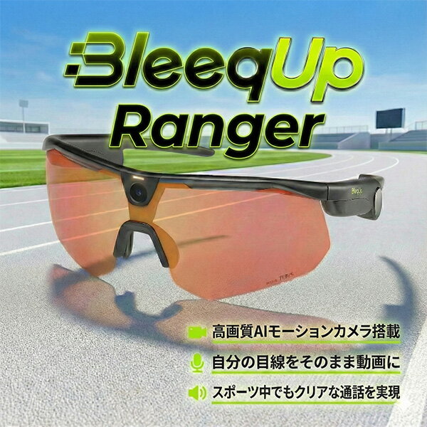 【高画質・高音質】Bleequp Ranger カメラ付き AIスポーツグラス AIスマートグラス CGQ542A0