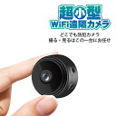 マグネット式超小型カメラ A9小型カメラ 超小型セキュリティカメラ 防犯カメラ 監視カメラ WiFi対応 高画質 長時間録画 動体検知 暗視機能 小型防犯カメラ ミニカメラ 室内用カメラ FG-A9-BK