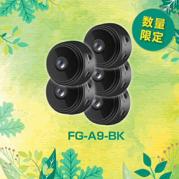 マグネット式超小型カメラ A9小型カメラ 超小型セキュリティカメラ 防犯カメラ 監視カメラ WiFi対応 高画質 長時間録画 動体検知 暗視機能 小型防犯カメラ ミニカメラ 室内用カメラ FG-A9-BK