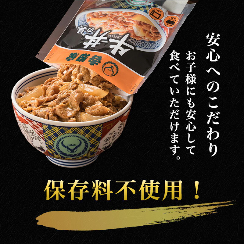吉野家牛丼の具30食(3.6kg)