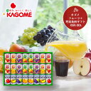 カゴメ フルーツ＋野菜飲料ギフト KSR-30L 01870