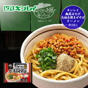 キンレイ 麺屋はなび元祖台湾まぜそば（5個入）01846