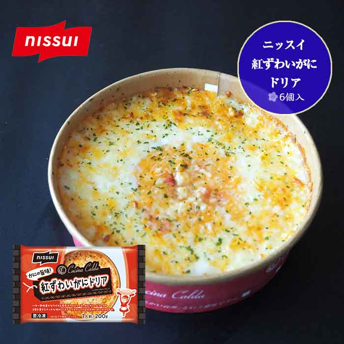 ピエトロ なすとミートソースのドリア [冷凍]洋麺屋ピエトロ 【本格的な味わいのミートソース】 ドリア 冷凍ドリア 冷凍商品 冷凍