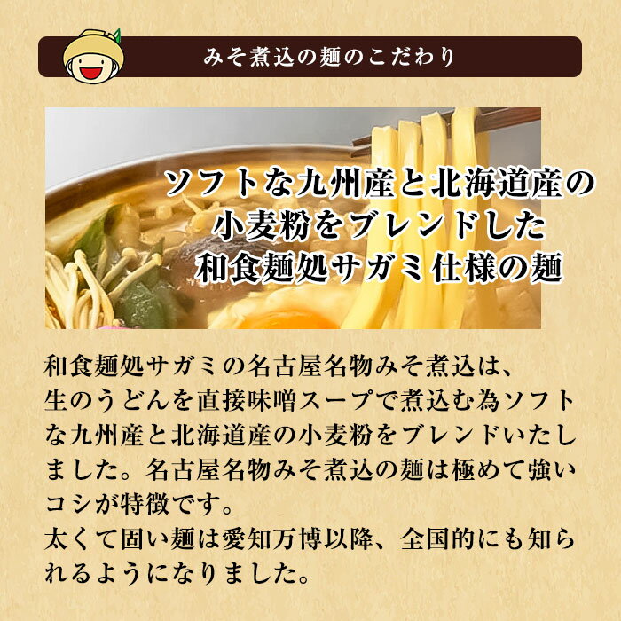 サガミ　四川風みそ煮込4人前 　00698