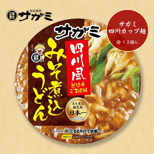 サガミ 四川カップ麺 00689 サガミ 四川カップ麺 00689