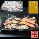 \500円クーポン/塩干の太助 こうじ漬け約90g3種6切セット 50105 ギフト 塩干 太助