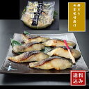 \500円クーポン/塩干の太助 塩屋魚々銀だら西京味噌漬け約80g6切セット 50106 ギフト 塩干 太助