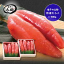 塩干の太助 特選たらこ(600g) 00481 特選 たらこ タラコ 母の日 お歳暮 ギフト 塩干 太助