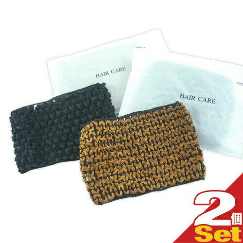 「メール便(日本郵便) ポスト投函 送料無料」「ホテルアメニティ」「個包装タイプ」業務用 ヘアネット 2WAYタイプx2個セット (ヘアーネット・ヘアターバン・...