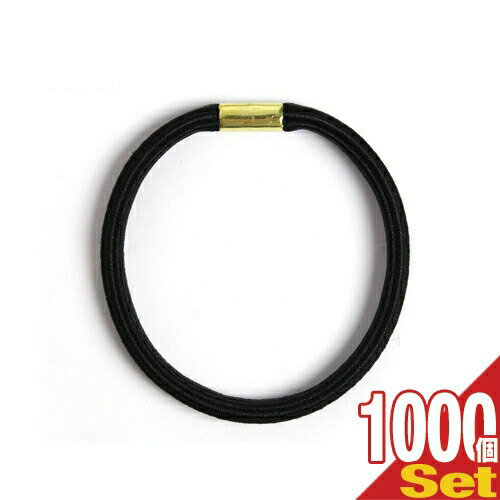 ｢ホテルアメニティ｣｢ヘアーゴム｣｢個包装なし/バルク品｣業務用 ヘアゴム ブラック 金具付き (Hair Gum Black) (45x5mm) x 1000個セット【smtb-s】