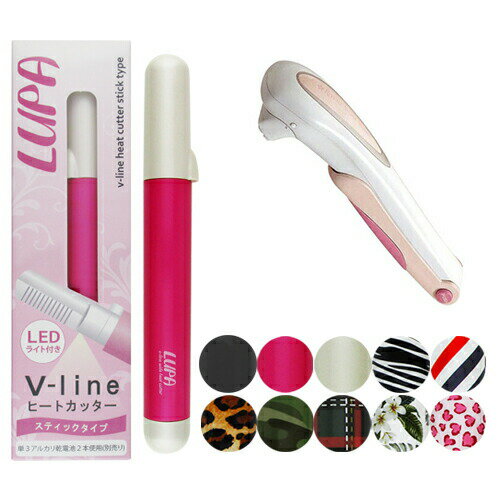 ◆Vラインヒートカッタールパ(V-line Heat Cutter LUPA)+ラヴィアSラインシェーバー セット+さらに電池付 ※完全包装でお届け致します。【...