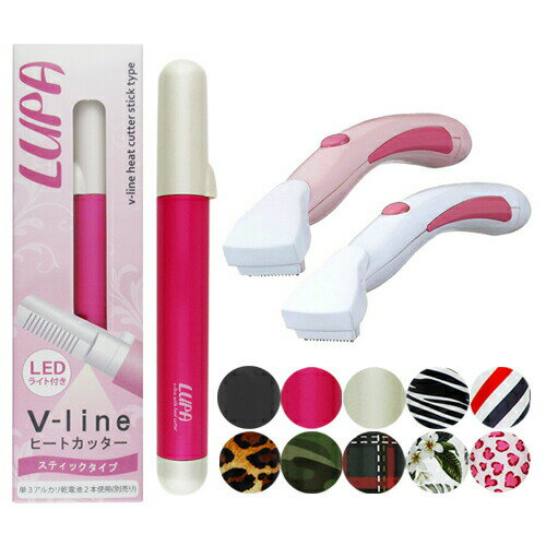 ◆「最強翌日配送」「ネコポス送料無料」Vラインヒートカッタールパ(V-line Heat Cutter LUPA)+ラヴィアiラインシェーバー セット+さらにお...