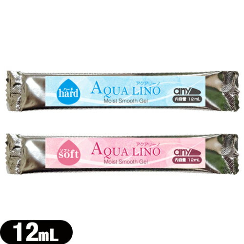 「ネコポス送料無料」「エステ・脱毛器専用ジェル」any(エニィ) AQUA LINO(アクアリーノ) モイスト スムース ジェル(Moist Smooth Gel) 12mL (ソフト・ハードから選択) - お試し用サイズ。エステ、フラッシュ脱毛、フォトフェイシャル等【smtb-s】 「ネコポス送料無料」「エステ・脱毛器専用ジェル」any(エニィ) AQUA LINO(アクアリーノ) モイスト スムース ジェル(Moist Smooth Gel) 12mL (ソフト・ハードから選択) - お試し用サイズ。エステ、フラッシュ脱毛、フォトフェイシャル等【smtb-s】