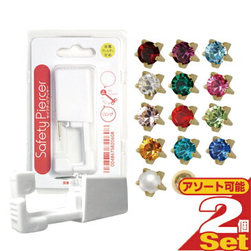 「あす楽発送 ポスト投函!」「送料無料」JPS セイフティ ピアッサー(Safety Piercer) シャンパンゴールドカラー(純チタン処理した医療用ステンレス) チタンロングタイプ (片耳用) x 2個セット 【ネコポス】【smtb-s】