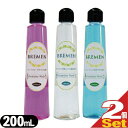 ◆「フェミニンウォッシュ」ブレーメン BREMEN(200ml) x2本セット(アソート購入可) ※完全包装でお届け致します。(4)