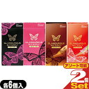 ◆「メール便(日本郵便) ポスト投函 送料無料」「コンドーム」ジェクス グラマラスバタフライ (GLAMOUROUS BUTTERFLY) 6個入りx2個セット...