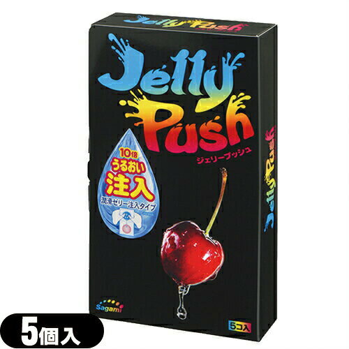 商品詳細 製品名 Jelly Push(ジェリープッシュ) 色 ピンク 素材 天然ゴムラテックス 潤滑剤 好きな分だけうるおい注入!通常の※10倍の潤滑ゼリー 内容量 5コ入り 商品説明 業界初!潤滑ゼリー注入タイプ! 自分好みにうるおいをカスタマイズできる全く新しいスタイルのコンドームです。 潤滑ゼリーを含んだスポンジをプッシュし、お好きな量の潤滑ゼリーを注入してご使用いただけます。 好きな分だけうるおい注入! 自分で注入できるから楽しい! お好みの量の潤滑ゼリーを、ユーザー自身で注入することができます。 本商品はコンドーム層と、潤滑ゼリーをたっぷり含んだスポンジ層に分かれており、個包装の上からスポンジを押すだけなので、手を汚さずに潤滑ゼリーを注入できます。 ※専用説明書が付属されています。 うるおい潤滑ゼリ—注入タイプ ゼリーたっぷりだから嬉しい! 最大で、通常の※約10倍の潤滑ゼリーを注入できます。 たっぷりゼリーを楽しみたい方、うるおい不足でお悩みの方におすすめです。 ※相模ゴム工業社測定 区分 医療機器 管理医療機器 医療機器 認証番号 225ADBZX00164000 原産国 日本 メーカー名 相模ゴム工業株式会社(sagami) 広告文責 照和株式会社 TEL:03-3932-5150