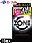 ◆｢あす楽対応商品｣｢男性向け避妊用コンドーム｣ジェクス(JEX) ZONE (ゾーン) 10個入 ※完全包装でお届け致します。