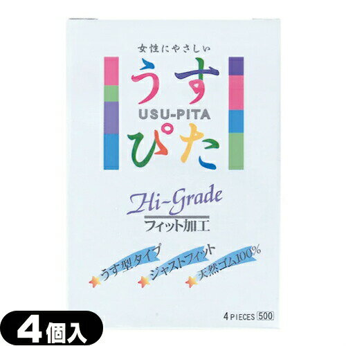 ◆｢うす型タイプコンドーム!｣ジャパンメディカル製 うすぴたHi-Grade500(4個入り)(うすぴた500)｢C0073｣ ※完全包装でお届け致します。