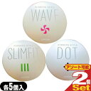 ◆「メール便(日本郵便) ポスト投函 送料無料」「避妊用コンドーム」ジャパンメディカル ラバーズスタイル コンドーム(RUBBERS STYLE) 5個入りx2個セット 「WAVE(スパイラル)・SLIMFIT(003)・DOT(つぶつぶ)から選択」 ※完全包装でお届け致します。【smtb-s】(4)