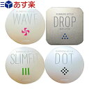 商品詳細 製品名 ラバーズスタイル (RUBBERS STYLE) (CONDOM コンドーム 避妊具 スキン ゴム 避孕套 安全套 套套) 潤滑剤 ウエットゼリー付 材質 天然ゴムラテックス 数量 5個入 商品説明 ｢WAVE(ウェーブ)｣ 「ふたりの新体験」 人間工学に基づいて開発されたインスパイラルを使用。 おどろきの新感覚。 動きが変わるスピン構造。 カラー:ナチュラル 形・表面加工:スパイラルタイプ ｢SLIMFIT(スリムフィット)｣ 「ふたりの0.03ミリ」 フィット感バツグンの0.03mm カラー:ナチュラル 形・表面加工:ナチュラルフィットタイプ ｢DOT(ドット)｣ 「ふたりの刺激」 ゴムにドットが付いていて、マンネリ打破やちょっと違う刺激を楽しみたい人にオススメ。 カラー:ブラック 形・表面加工:つぶつぶタイプ ※注意事項 取扱説明書を必ず読んでからご使用ください。 ● コンドームの適正な使用は、避妊効果があり、エイズを含む他の多くの性感染症に感染する危険を減少しますが、100%の効果を保証するものではありません。 ● 包装に入れたまま冷暗所に保存してください。 ● 防虫剤等の揮発性物質と一緒に保管しないで下さい。 ● コンドームは一回限りの使用とする。 区分 医療機器 管理医療機器 医療機器 認証番号 219AFBZX001111A01 原産国 タイ製 メーカー名 ジャパンメディカル 広告文責 照和株式会社 03-3932-5150 商品詳細 製品名 ラバーズスタイル (RUBBERS STYLE) DROP (ローション LOTION 潤滑ゼリー 潤滑ジェル ボディローション) 内容量 5mL 成分 製水、グリセリン、ポリアクリル酸ナトリウム、メチルパラベン 数量 4個入 商品説明 ふたりのうるおい さらっとのびる使い切りジェル。 しっとりとうるおう爽やかな使い心地。 メーカー名 ジャパンメディカル株式会社 広告文責 照和株式会社 03-3932-5150