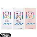 ◆「最強翌日配送対応商品」「うす型タイプコンドーム」「男性向け避妊用コンドーム」ジャパンメディカル うすぴた 3種パック(1500・2000・2500) セット(うすぴた1500・うすぴた2000・うすぴた2500) ※完全包装でお届け致します。(4)
