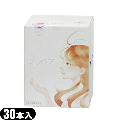 ◆｢注入式膣潤滑剤｣プレペア(prepare) 30本入り ※完全包装でお届け致します。