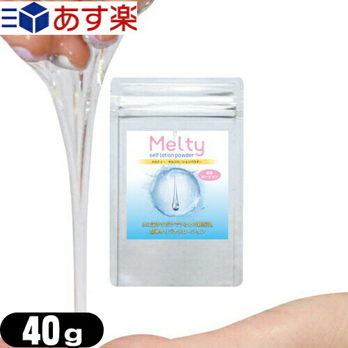 бʎܥǥ󎣥ƥ— եѥ 40g (melty self lotion powder) ǤϤפޤ
