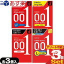 ◆｢あす楽発送 ポスト投函!｣｢送料無料｣｢男性向け避妊用コンドーム｣オカモト ゼロワン 0.01 ZERO ONE 3個入りx3個セット (レギュラー・Lサイズ・たっぷりゼリー・Lサイズたっぷりゼリーから選択) ※完全包装でお届け致します。【ネコポス】【smtb-s】