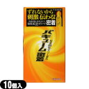 ◆｢メール便(日本郵便) ポスト投函 送料無料｣｢男性向け避妊用コンドーム｣｢新配合ゼリーで密着｣相模ゴム工業 バキューム密着 10個入り - ..