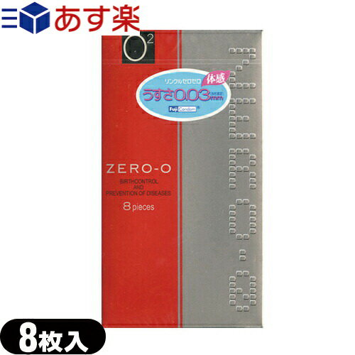 ◆｢あす楽対応商品｣｢うすさゼロ、使用感ゼロへ｣不二ラテックス リンクル00(リンクルゼロゼロ1000)1000 8個入り(リンクルゼロゼロ1000) ※完全包装でお届け致します。