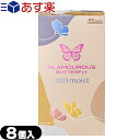 商品詳細 製品名 グラマラスバタフライ 0.03モイスト (GLAMOUROUS BUTTERFLY 003 MOIST) ( 避妊具 スキン ゴム condom 避孕套 安全套 套套 GB グラバタ 003 0.03 ゼロゼロスリー ) 販売名 ジェクスコンドーム TN-N 色 無着色 素材 優れたフィット感のラテックス製 数量 8コ入/箱 商品説明 ●優れたフィット感のラテックス製 ●うすさ0.03ミリ台(当社測定)のナチュラルタイプ ●必要な場所に水溶性ゼリーをとどめる独自技術(ジェルトップ加工) ●無着色 ●8コ入 ●日本製 タップリと濃いゼリー剤 うすくサラッとした潤滑剤 医療機器認証番号 第224AKBZX00085000号 区分 医療機器 管理医療機器 原産国 日本製 メーカー名 ジェクス株式会社(JEX) 広告文責 照和株式会社 03-3932-5150