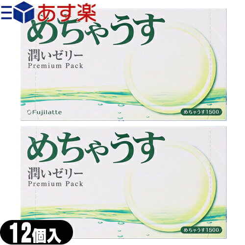 ◆｢あす楽発送 ポスト投函!｣｢送料無料｣｢男性向け避妊用コンドーム｣不二ラテックス めちゃうす 1500(12個入り)x2箱セット ※完全包装でお届け致します。【ネコポス】【smtb-s】