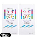 ◆「ネコポス送料無料」「うす型タイプコンドーム!」ジャパンメディカル製 うすぴた Hi-Grade 1500(12個入り) x2箱セット(うすぴた1500) ※完全包装でお届け致します。【smtb-s】(4)