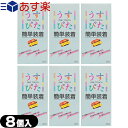 ◆｢あす楽発送 ポスト投函!｣｢うす型タイプコンドーム｣｢男性向け避妊用コンドーム｣ジャパンメディカル うすぴた(ONE TOUCH) 簡単装着 (8個入り) x 6箱セット - テープを下に下ろすだけの3秒装着。 ※完全包装でお届け致します。【ネコポス】