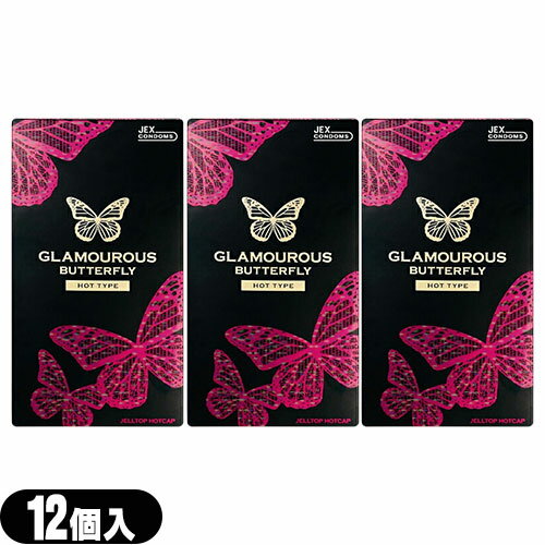 ◆「最強翌日配送」「ネコポス送料無料」｢男性向け避妊用コンドーム｣ジェクス(JEX) グラマラスバタフライ ホット(HOT)1000(12個入)x3箱(計36個) ※完全包装でお届け致します。【smtb-s】