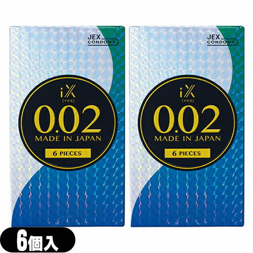 ◆｢メール便(日本郵便) ポスト投函 送料無料｣｢男性向け避妊用コンドーム｣ジェクス iX(イクス)0.02 1000 (6個入)x2個セット(計12個) - 新体験やわらか・うすいフィット感ポリウレタン製コンドーム.。 ※完全包装でお届け致します。【smtb-s】