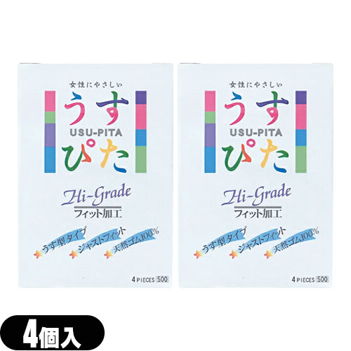 ◆｢メール便(日本郵便) ポスト投函 送料無料｣｢うす型タイプコンドーム｣｢コンドーム｣ジャパンメディカル うすぴたHi-Grade500(4個入り)(うすぴた500)x2個セット(計8個) - 「特殊一段くびれ」が加わったタイプ ※完全包装でお届け致します。【smtb-s】