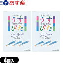 ◆｢あす楽発送 ポスト投函!｣｢送料無料｣｢うす型タイプコンドーム｣｢男性向け避妊用コンドーム｣ジャパンメディカル うすぴたHi-Grade500(4個入り)(うすぴた500)x2個セット(計8個) ※完全包装でお届け致します。【ネコポス】【smtb-s】