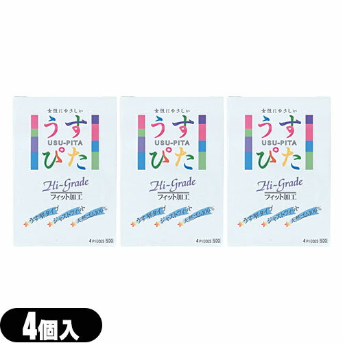 ◆｢メール便(日本郵便) ポスト投函 送料無料｣｢うす型タイプコンドーム｣ジャパンメディカル うすぴたHi-Grade500(4個入り)(うすぴた500)x3個セット(計12個) - 「特殊一段くびれ」が加わったデラックスタイプ ※完全包装でお届け致します。【smtb-s】