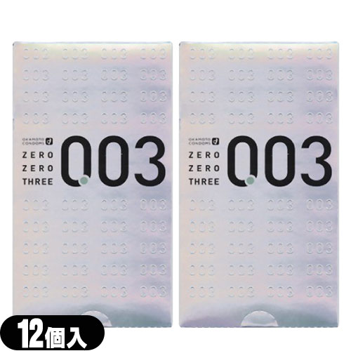 ◆「最強翌日配送」「ネコポス送料無料」｢男性向け避妊用コンドーム｣オカモト 003(ゼロゼロスリー)12個入り x2個セット ※完全包装でお届け致します。【smtb-s】