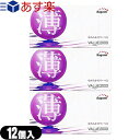 ◆｢あす楽発送 ポスト投函!｣｢送料無料｣｢うすくてフィットなコンドーム!｣相模ゴム工業製 バリュー2000(12個入り)x3個セット｢C0218｣ ※完全包装でお届け致します。【ネコポス】【smtb-s】