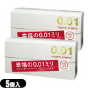 ◆「ネコポス送料無料」「男性向け避妊コンドーム」相模ゴム工業製 サガミオリジナル0.01(sagami original 001) 5個入り ×2個 ※完全包装...