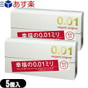 ◆｢あす楽発送 ポスト投函 ｣｢送料無料｣｢男性向け避妊コンドーム｣相模ゴム工業製 サガミオリジナル0.01(sagami original 001) 5個入り ×2個 ※完全包装でお届け致します。【ネコポス】【smtb-s】