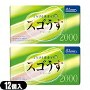 ◆「メール便(日本郵便) ポスト投函 送料無料」「男性向け避妊用コンドーム」ジェクス スゴうす2000(12個入り)x2個セット - すぐれたフィット感。ダブル...
