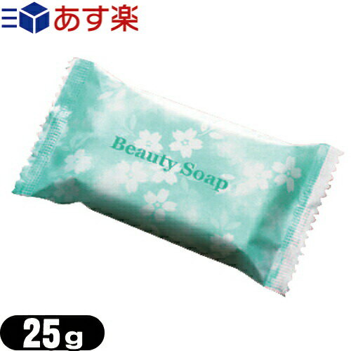 ｢あす楽対応商品｣｢ホテルアメニティ｣｢個包装｣業務用 クロバーコーポレーション ビューティーソープ(Beauty Soap) 25g