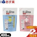 ｢あす楽発送 ポスト投函!｣｢送料無料｣｢クロバーコーポレーション｣｢薬用石鹸｣からだの汚れ・体臭予防薬用ボディソープ 詰め替え 400mLx2個セット(男性向・女性向+子供選択可能) 【ネコポス】【smtb-s】